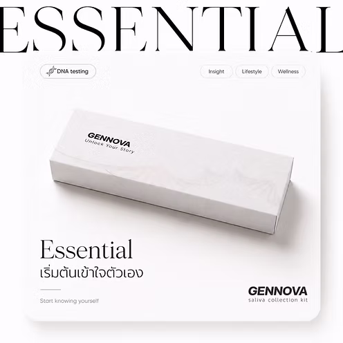 ภาพแพ็กเกจ GENNOVA Essential