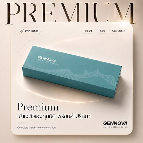 ภาพแพ็กเกจ GENNOVA Premium